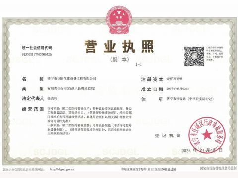 點(diǎn)擊查看詳細(xì)信息<br>標(biāo)題：營(yíng)業(yè)執(zhí)照 閱讀次數(shù)：1395